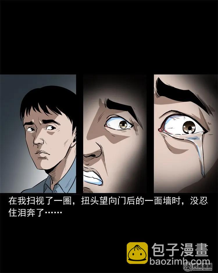 233 我回来了(1/2)-第235话