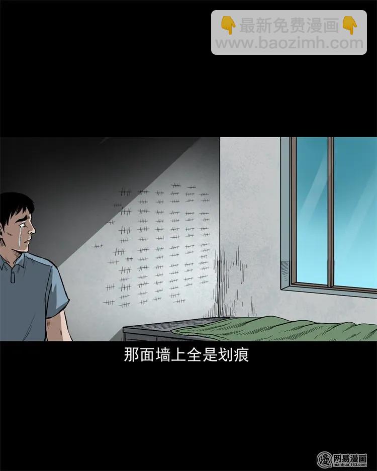 233 我回来了(1/2)-第235话