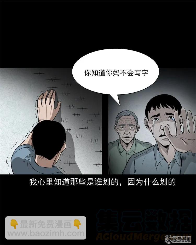 233 我回来了(1/2)-第235话