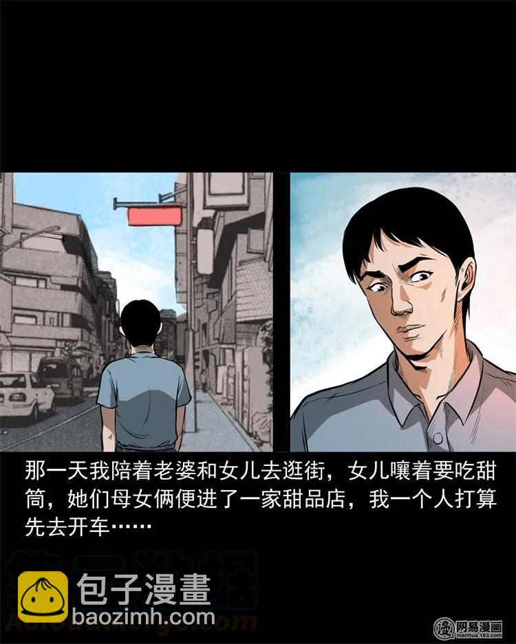 233 我回来了(1/2)-第235话