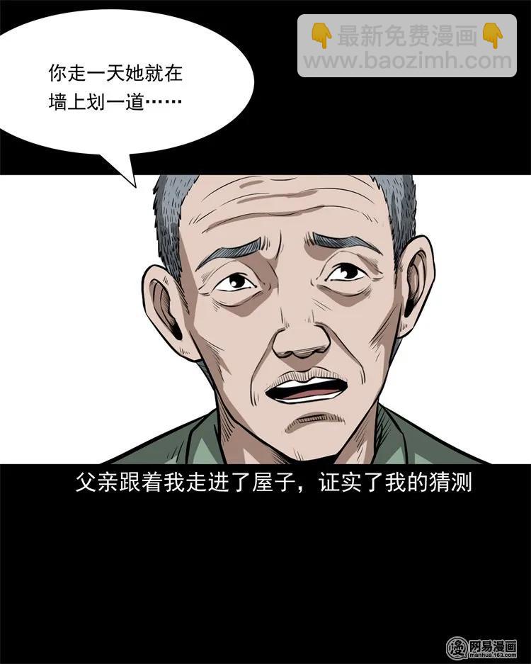 233 我回来了(1/2)-第235话