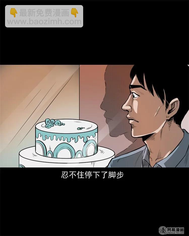 233 我回来了(1/2)-第235话
