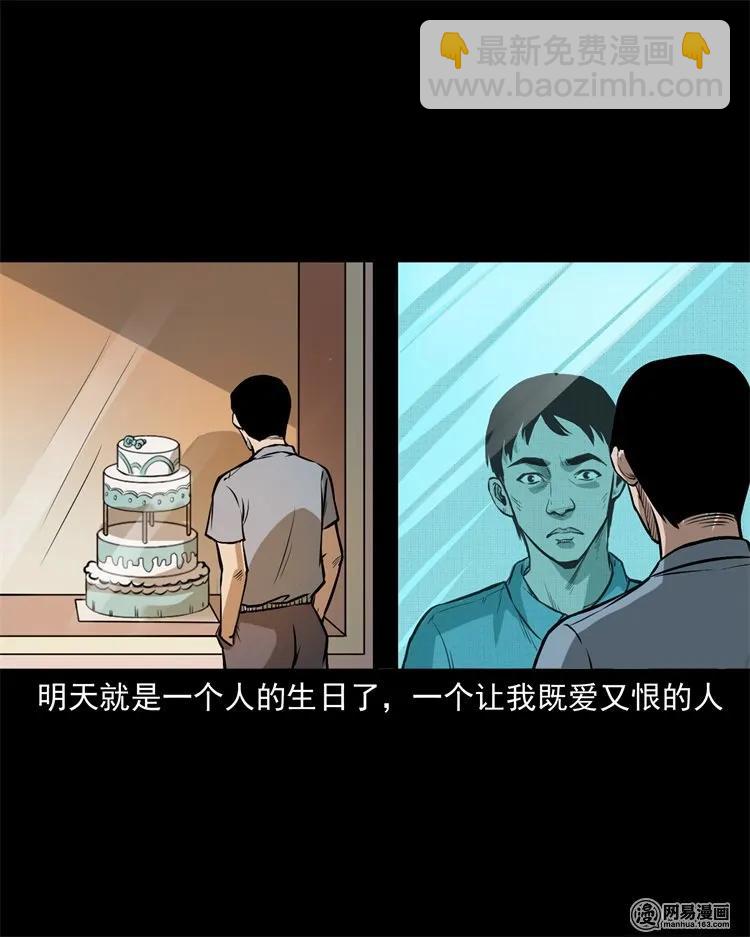 233 我回来了(1/2)-第235话