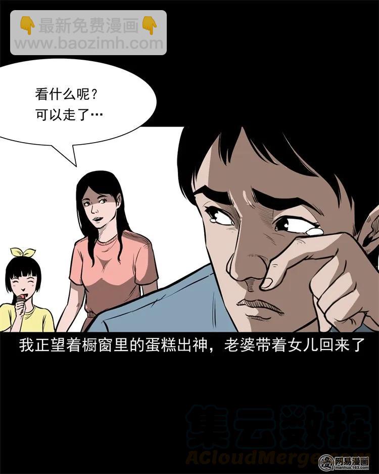 233 我回来了(1/2)-第235话