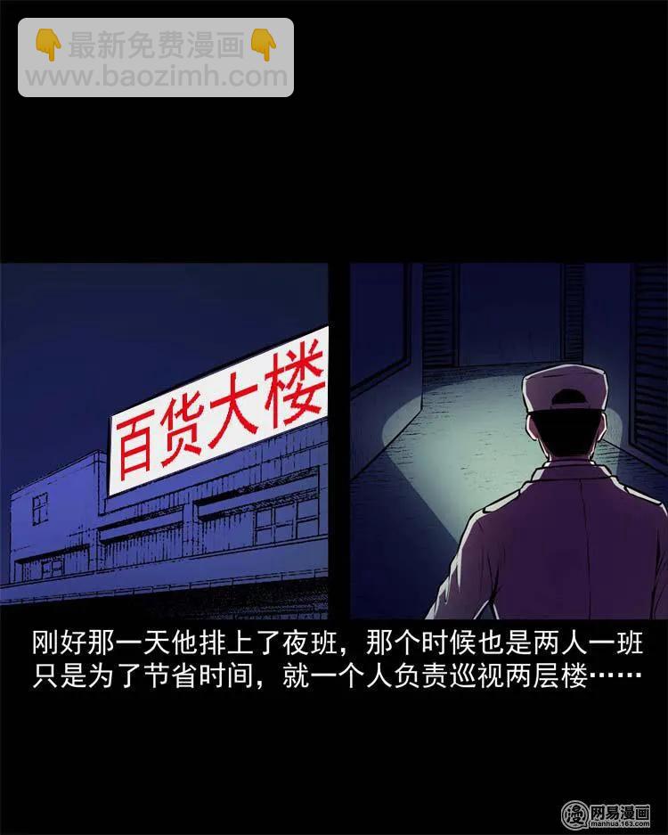 235 模特(1/2)-第237话