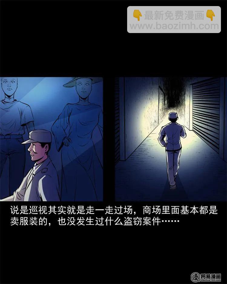 235 模特(1/2)-第237话