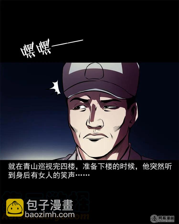 235 模特(1/2)-第237话