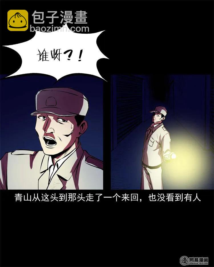 235 模特(1/2)-第237话