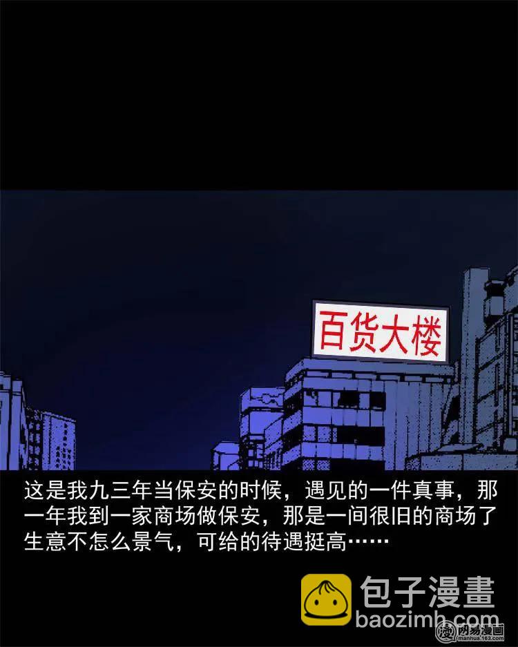 235 模特(1/2)-第237话