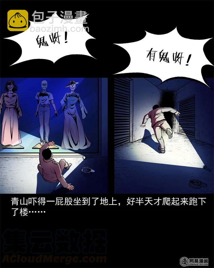 235 模特(1/2)-第237话
