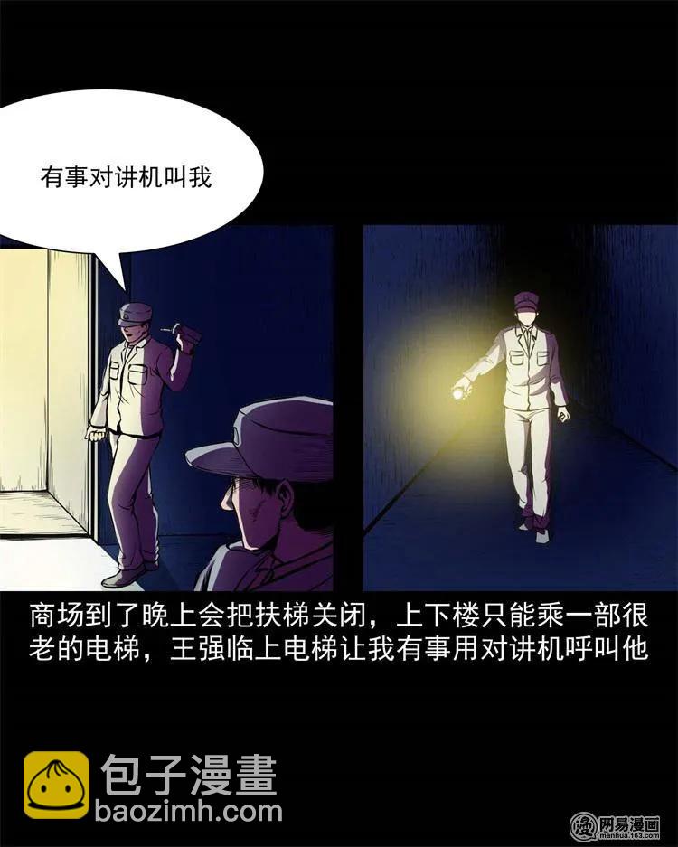 235 模特(1/2)-第237话