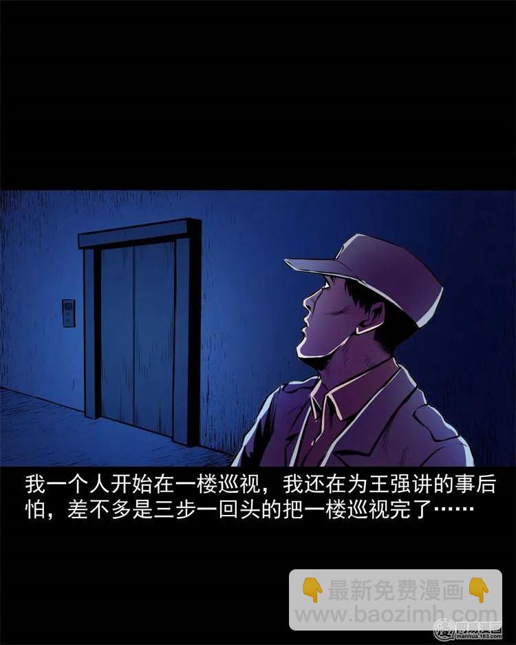 235 模特(1/2)-第237话