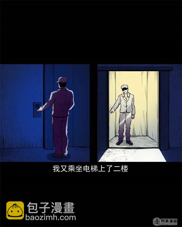 235 模特(1/2)-第237话