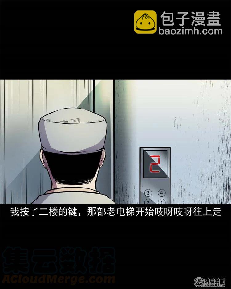 235 模特(1/2)-第237话