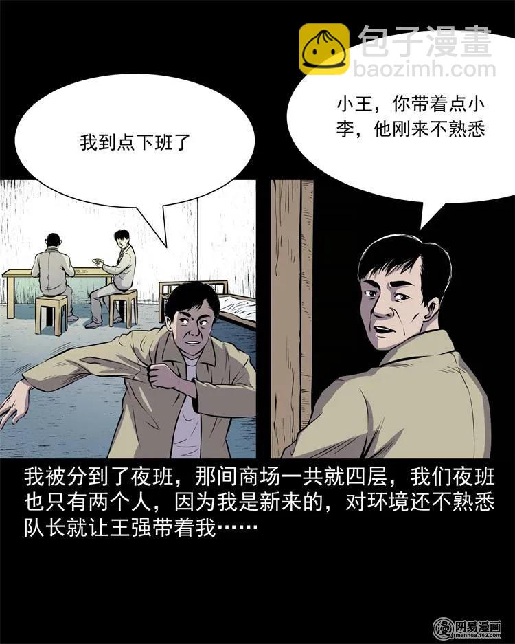 235 模特(1/2)-第237话