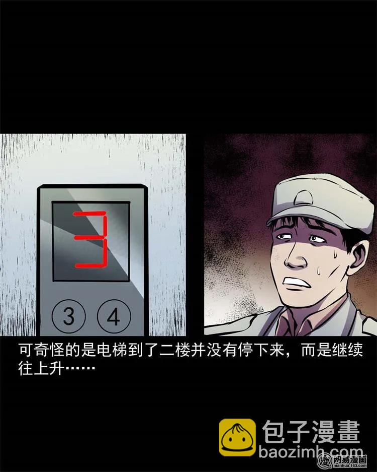 235 模特(1/2)-第237话