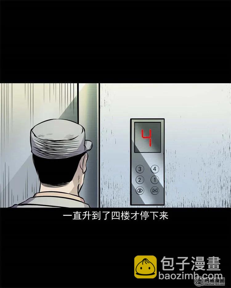 235 模特(1/2)-第237话