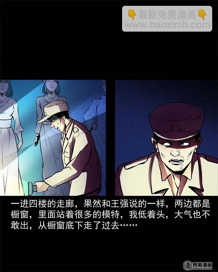 235 模特(1/2)-第237话