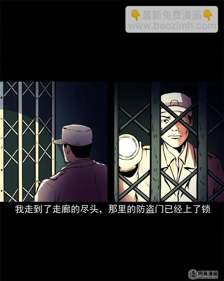235 模特(1/2)-第237话
