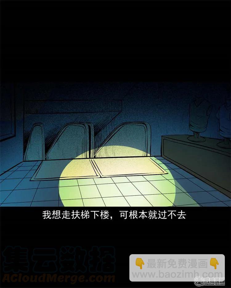 235 模特(1/2)-第237话