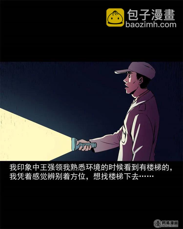 235 模特(1/2)-第237话