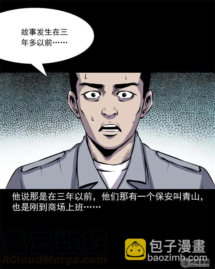 235 模特(1/2)-第237话