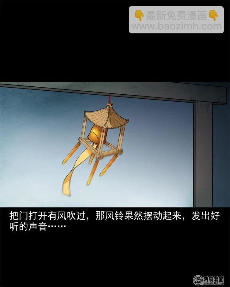 237 风铃-第239话
