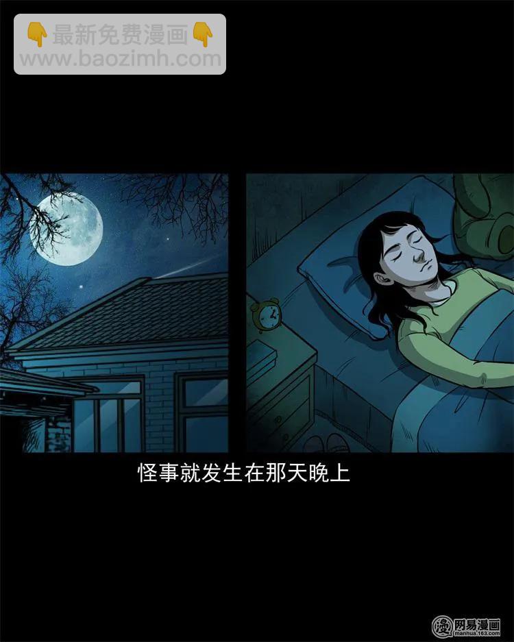 237 风铃-第239话