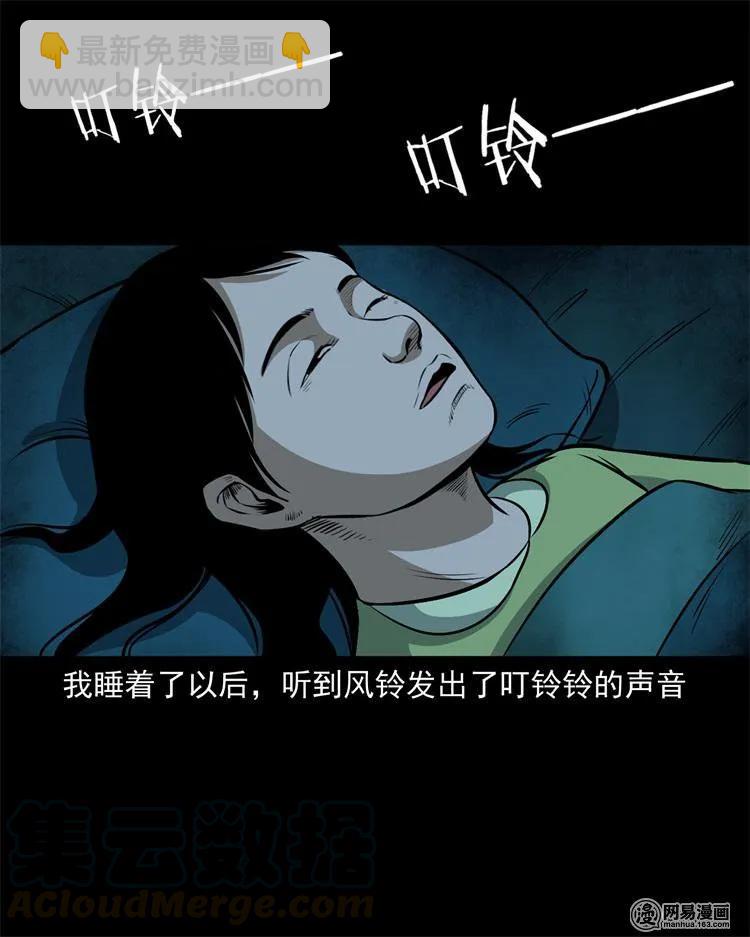 237 风铃-第239话