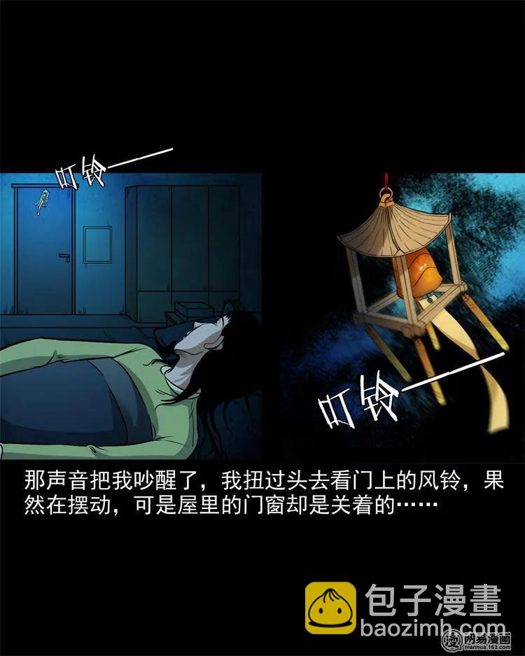 237 风铃-第239话