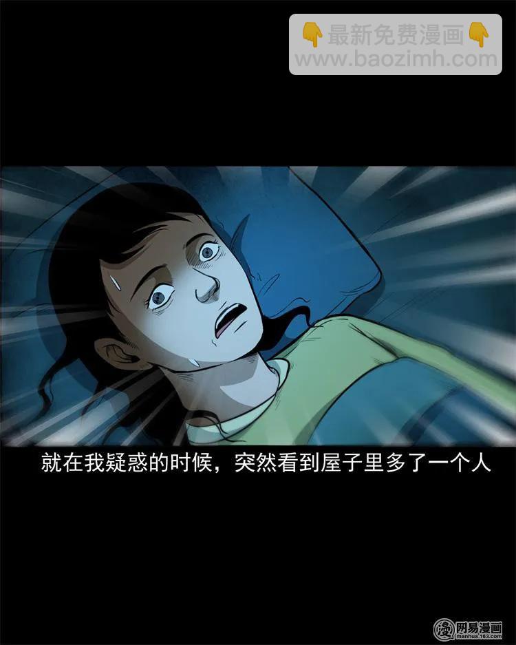 237 风铃-第239话