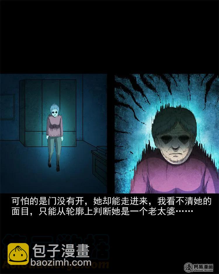 237 风铃-第239话
