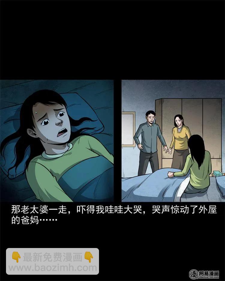 237 风铃-第239话