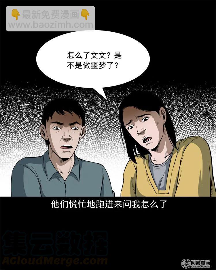 237 风铃-第239话