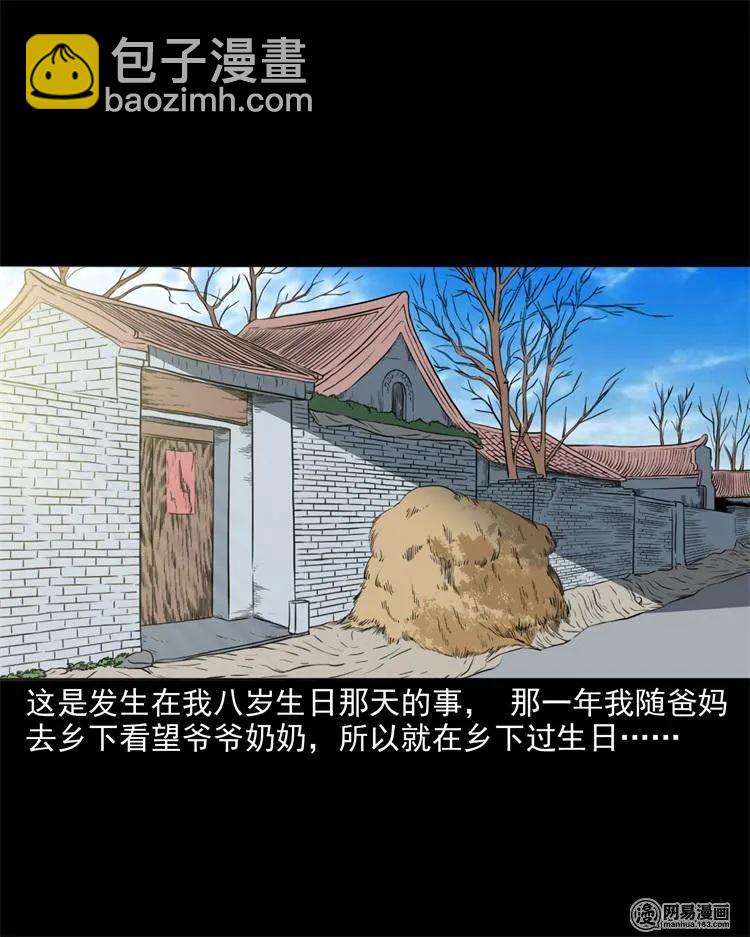 237 风铃-第239话