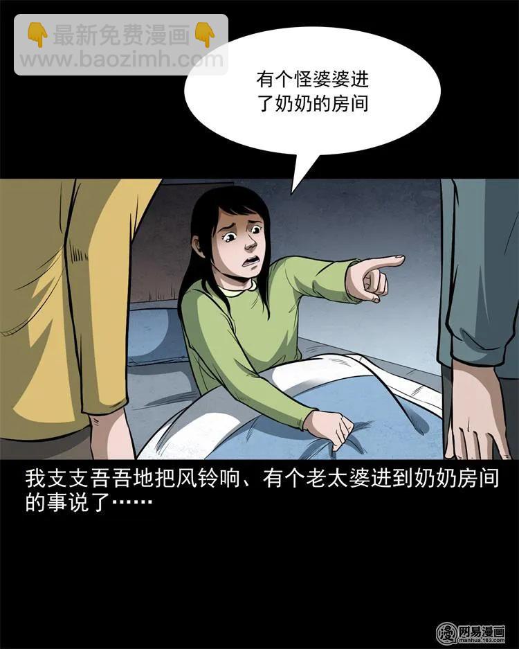 237 风铃-第239话