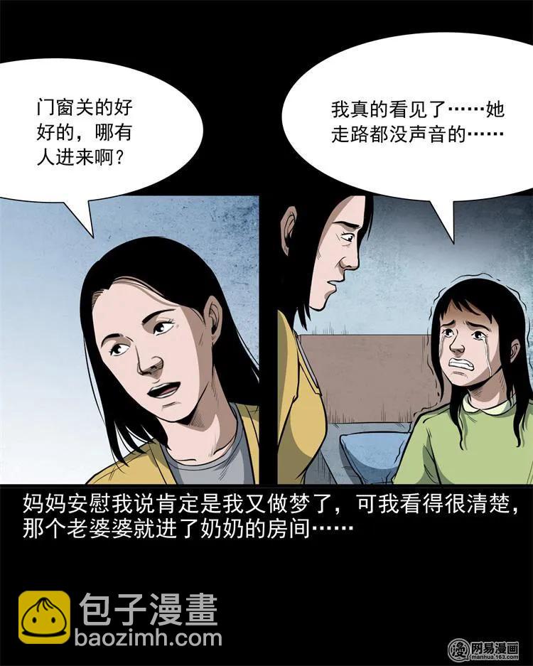 237 风铃-第239话