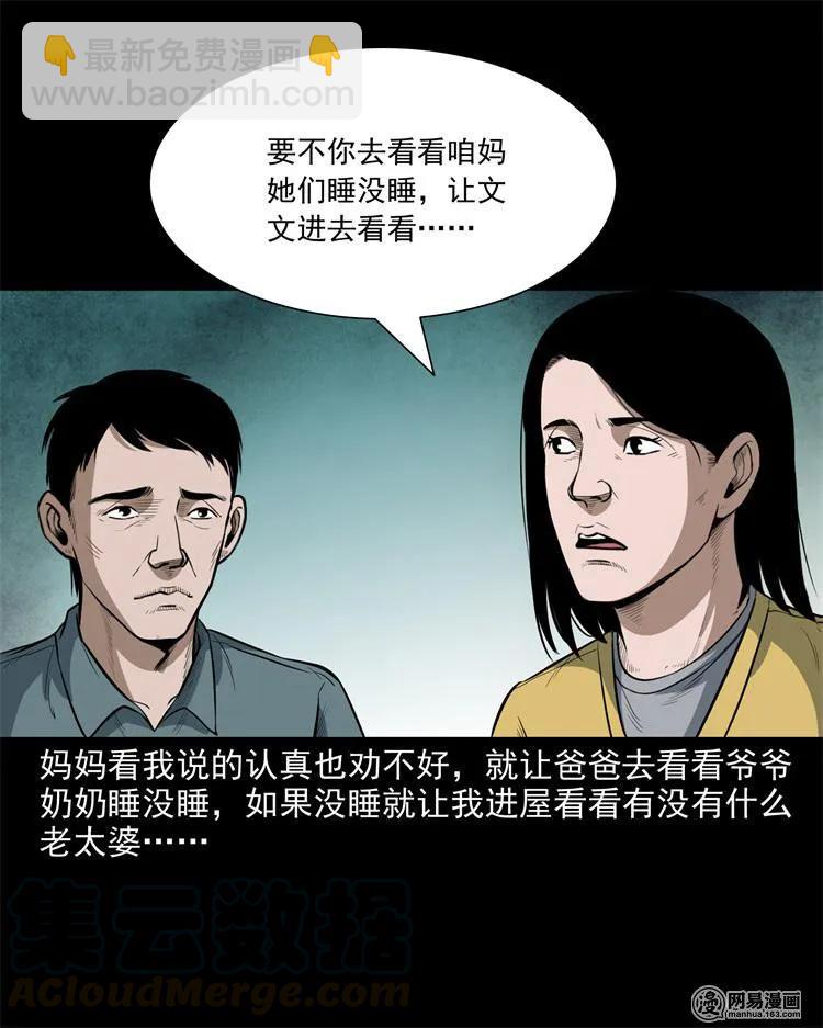 237 风铃-第239话