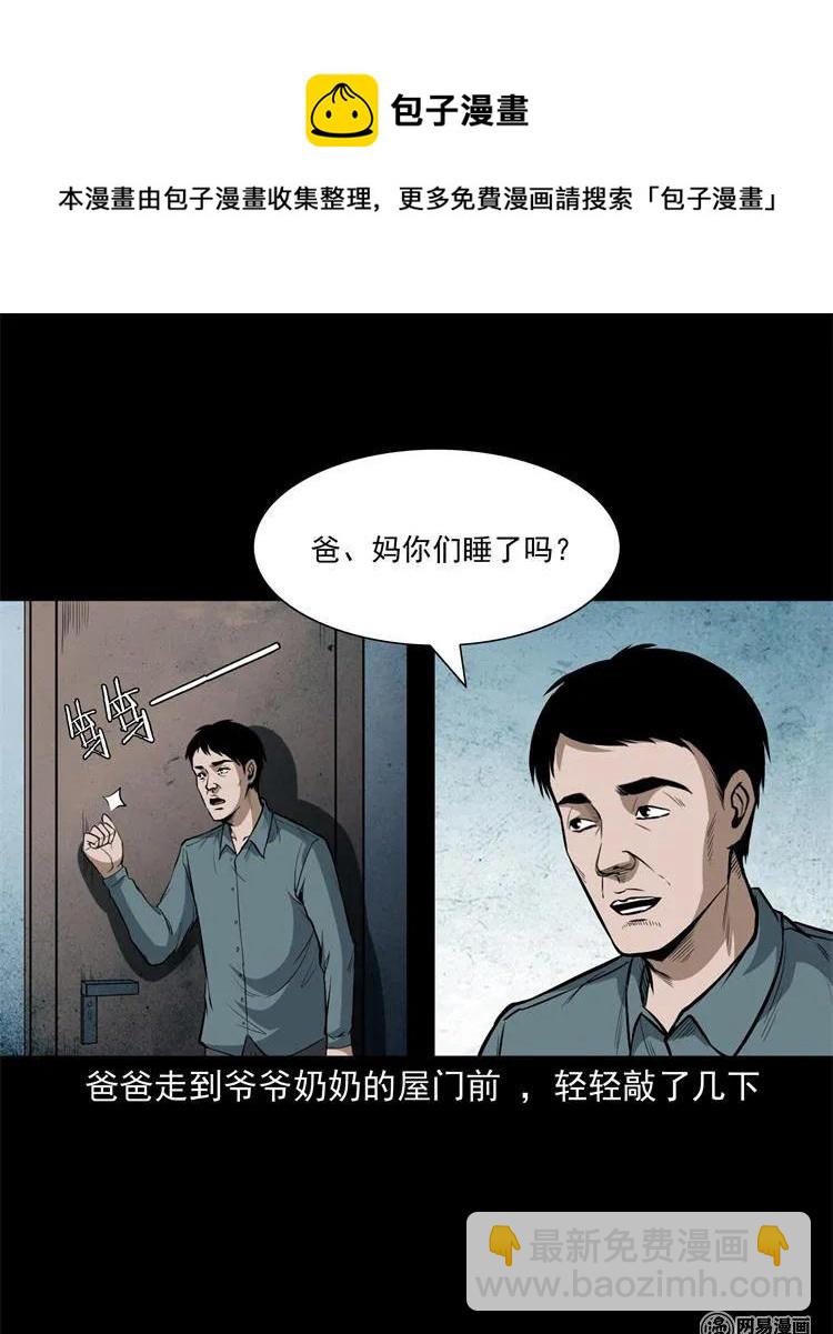 237 风铃-第239话