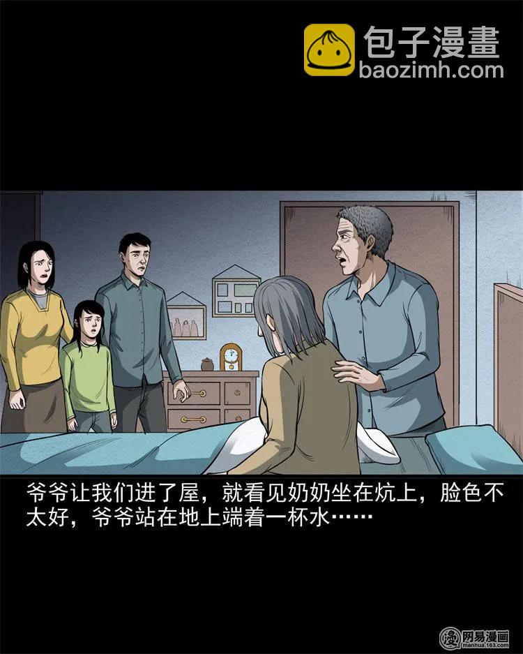 237 风铃-第239话