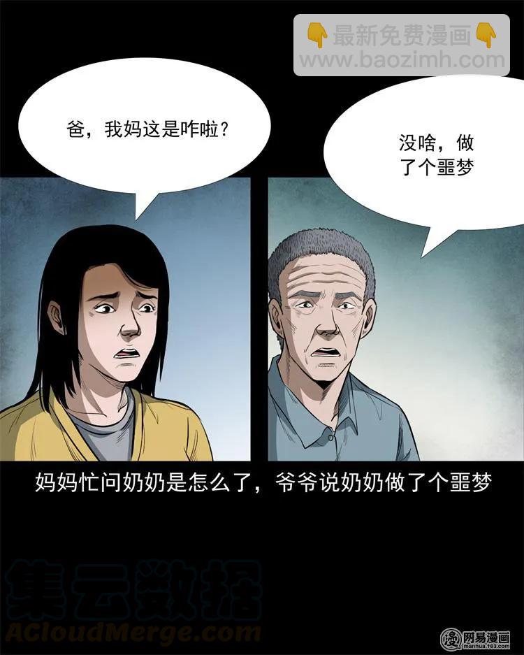 237 风铃-第239话