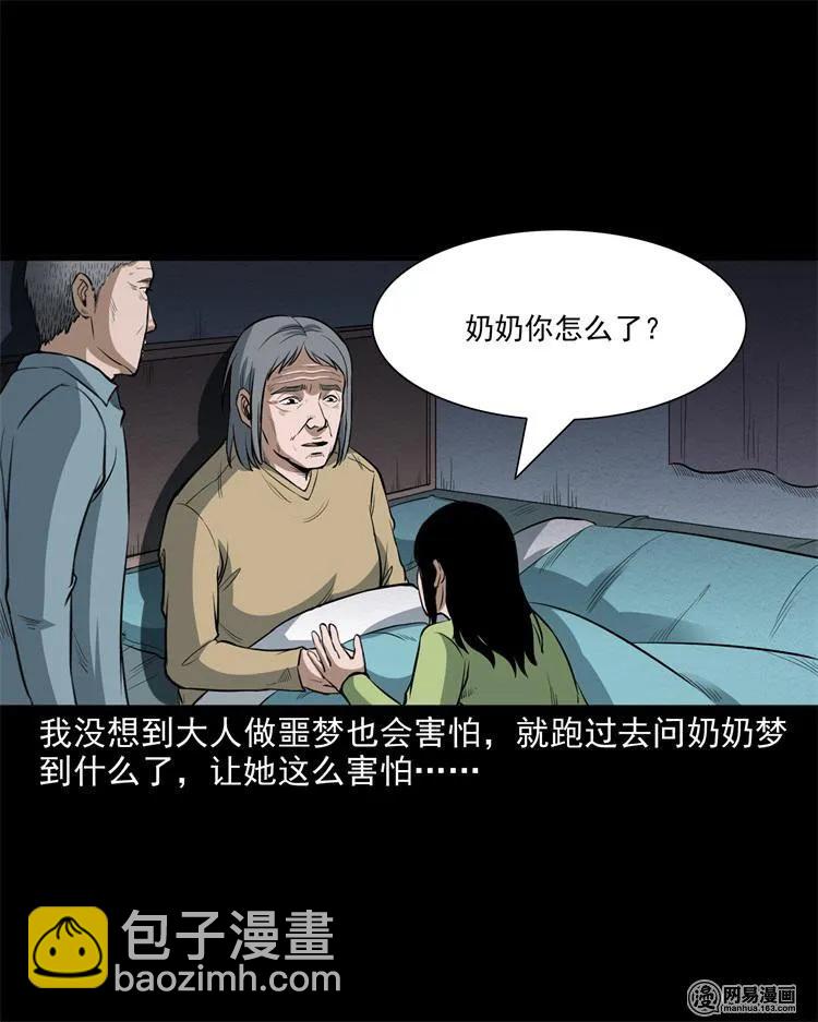 237 风铃-第239话