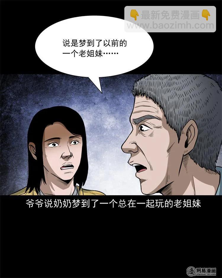 237 风铃-第239话