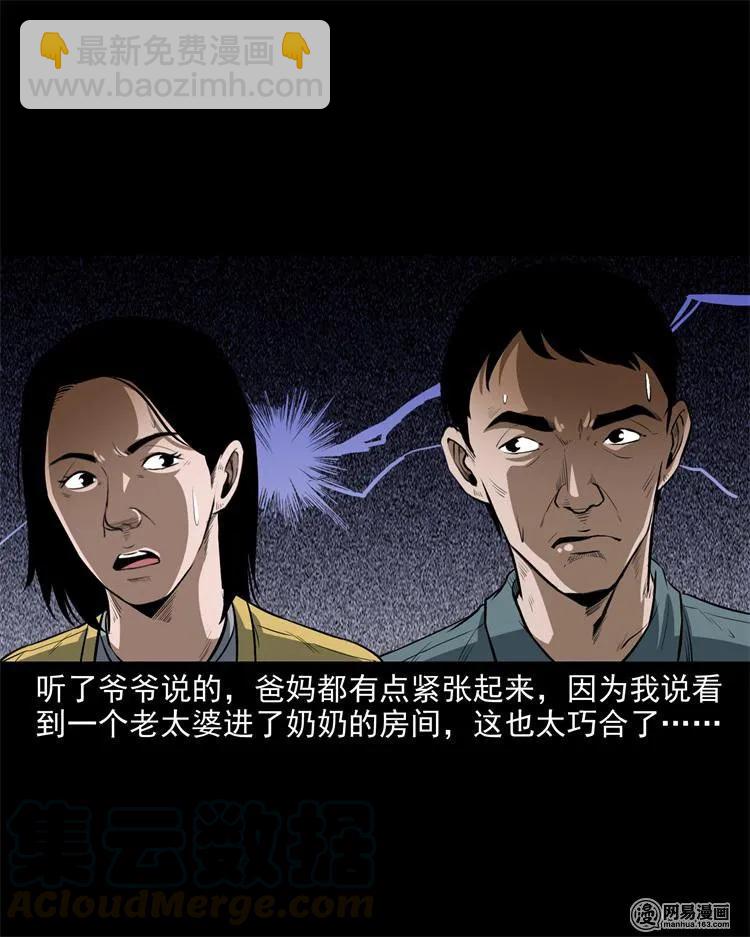237 风铃-第239话