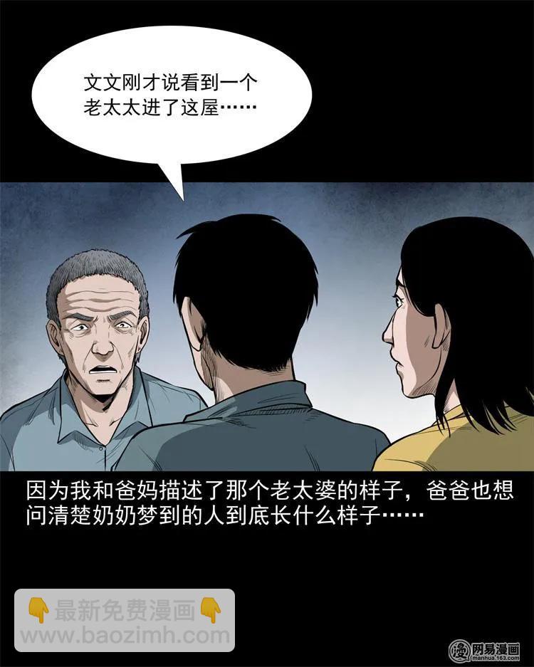 237 风铃-第239话