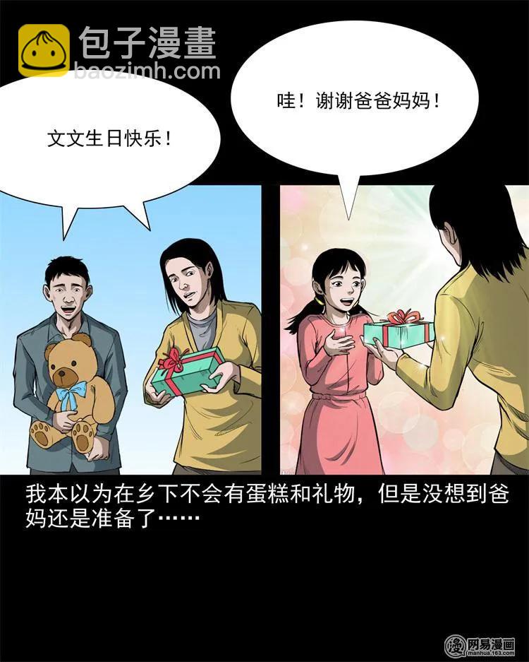 237 风铃-第239话