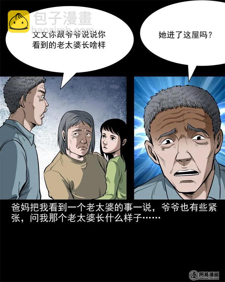 237 风铃-第239话