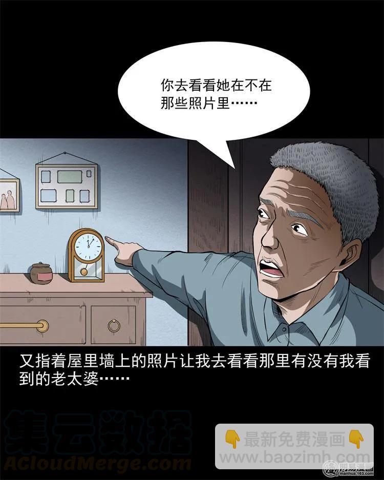 237 风铃-第239话