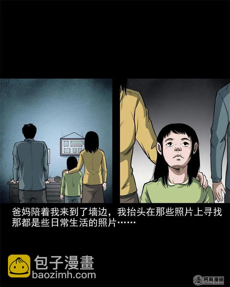 237 风铃-第239话