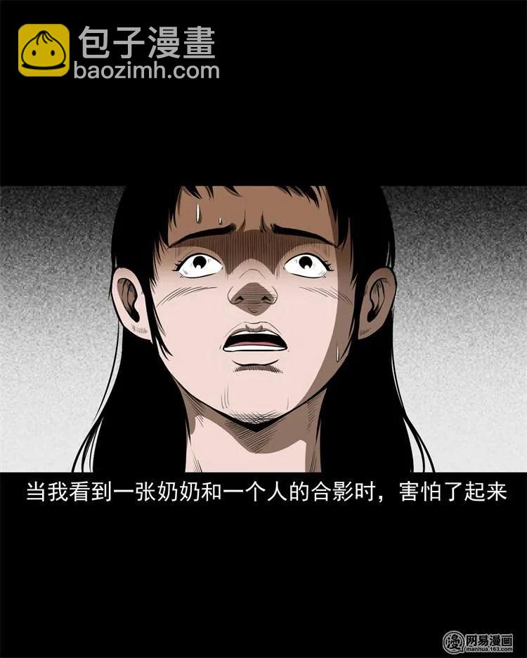 237 风铃-第239话